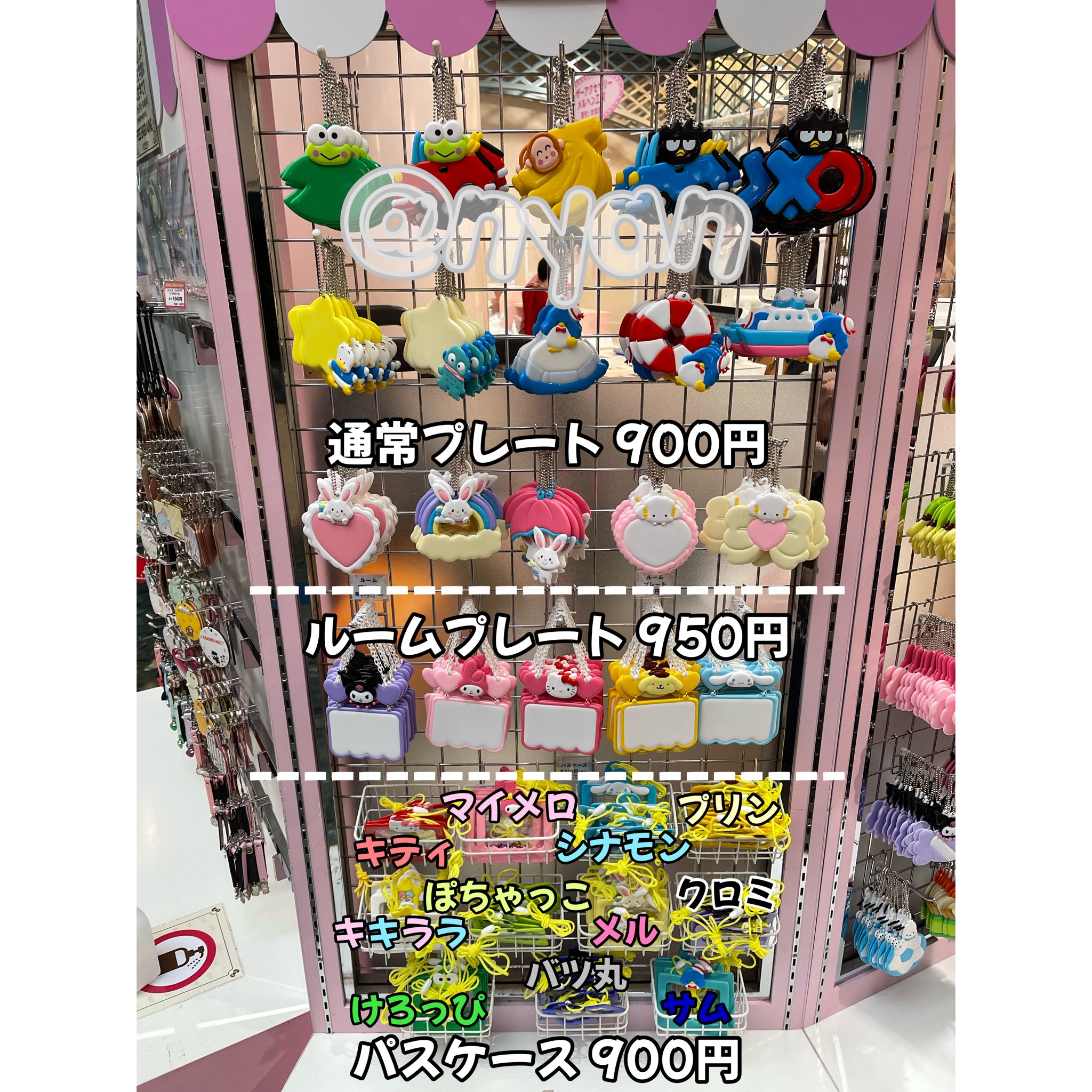 ♡ サンリオピューロランド ネームプレートオーダー代行 ♡ | www ...