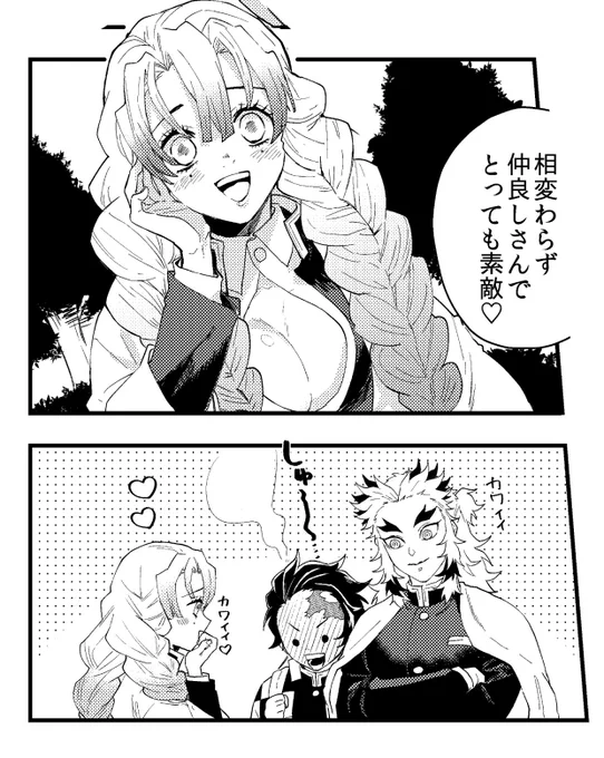 みつりちゃん描くの楽しすぎるな 