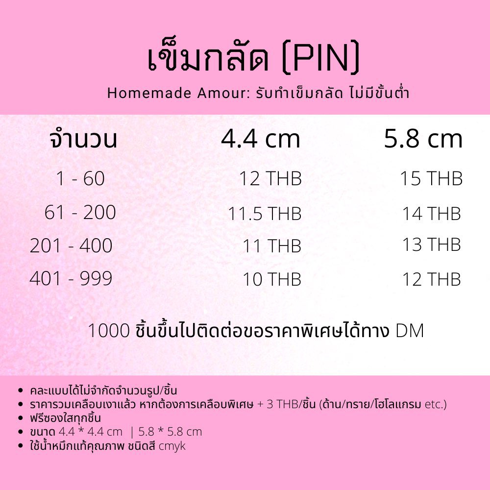 H.Amour รับทำเข็มกลัด (@Homemade_Amour) / Posts / X