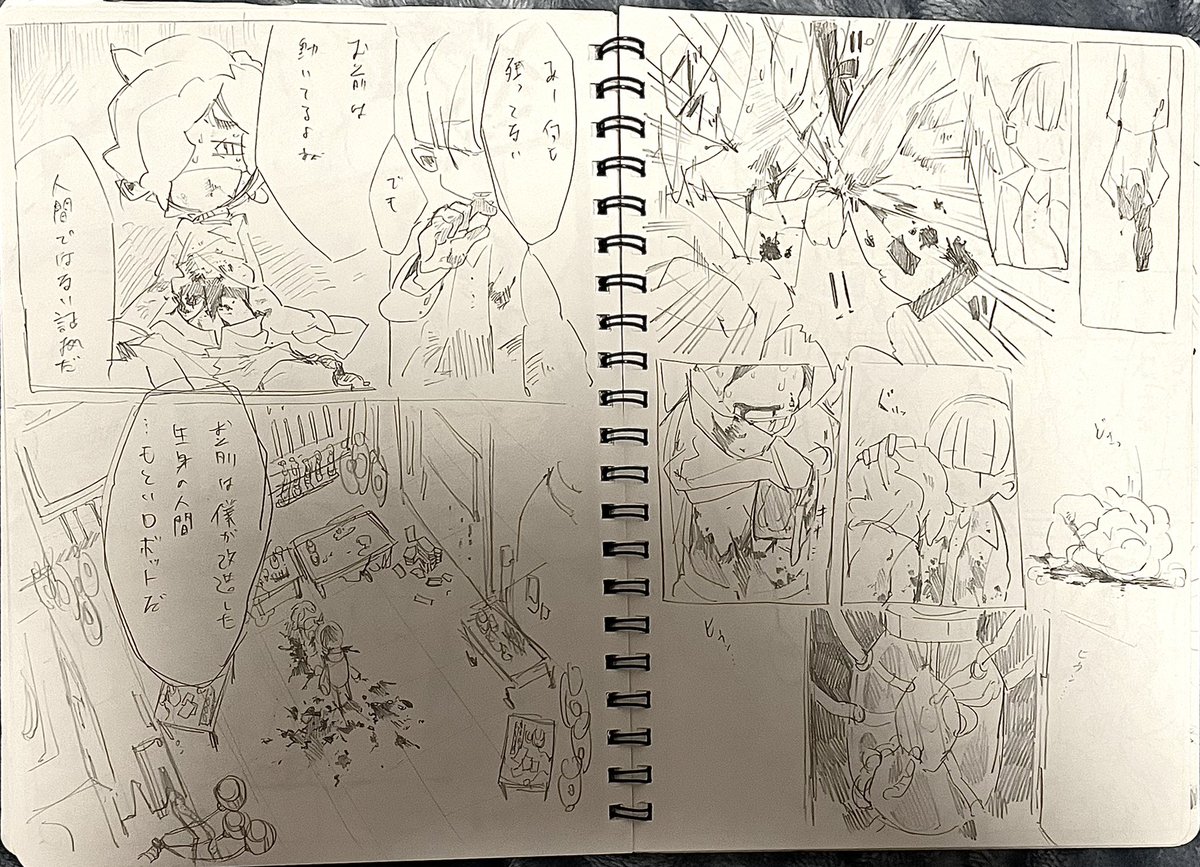 【黒歴史】ぱっつん期に描いた謎漫画(微妙にグロい) 