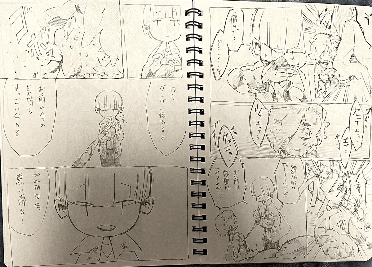 【黒歴史】ぱっつん期に描いた謎漫画(微妙にグロい) 