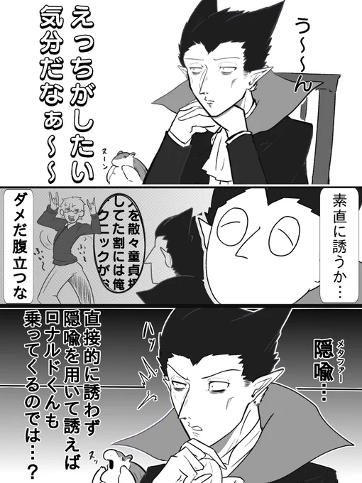 IQ 2のロナドラ 
