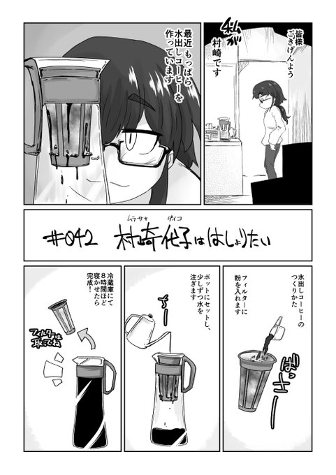042話 村崎代子ははしょりたい

#リンガラーズ 