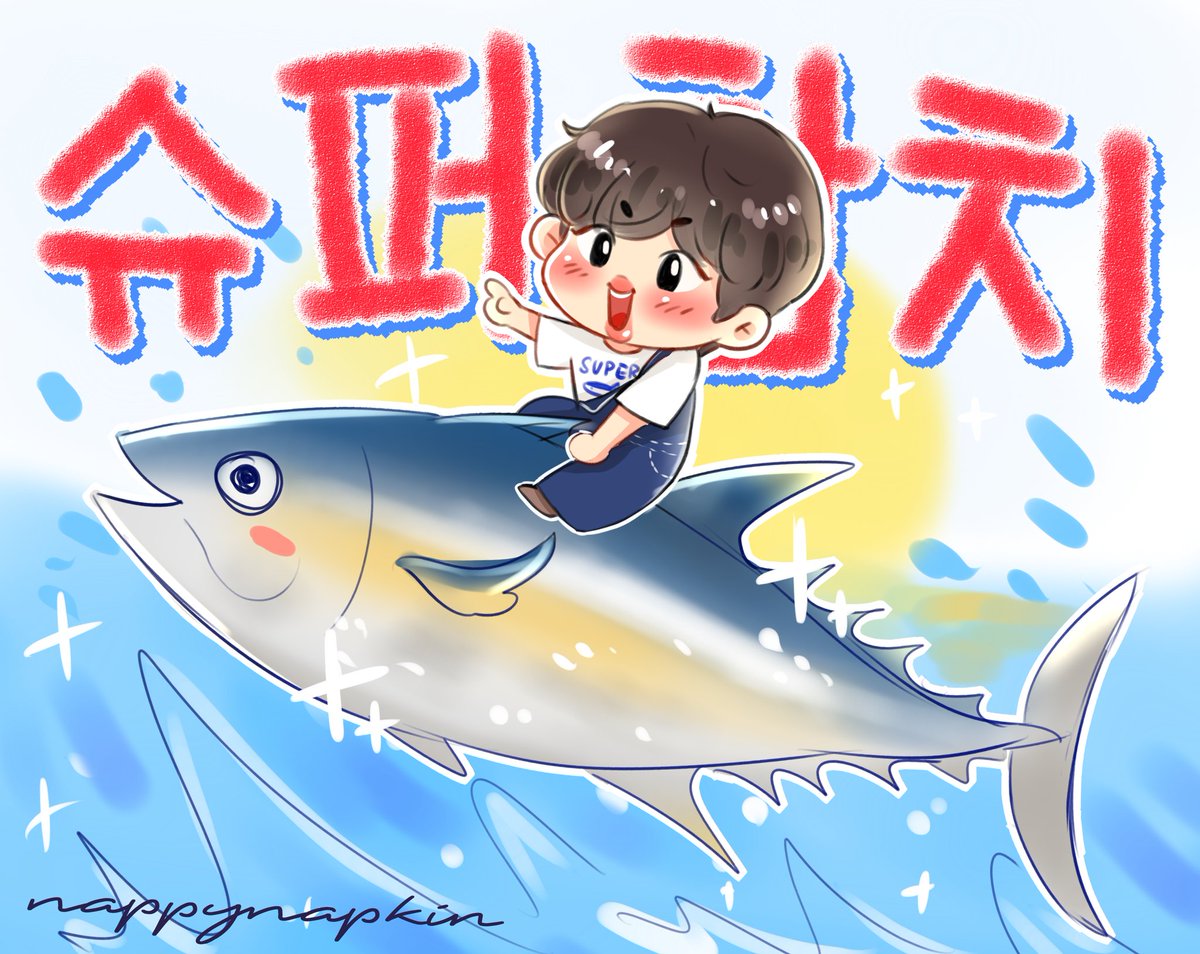 「SUPER TUNA!! 🐟✨
#btsfanart #bts #jin #s」|nappi⁷ (slow)のイラスト