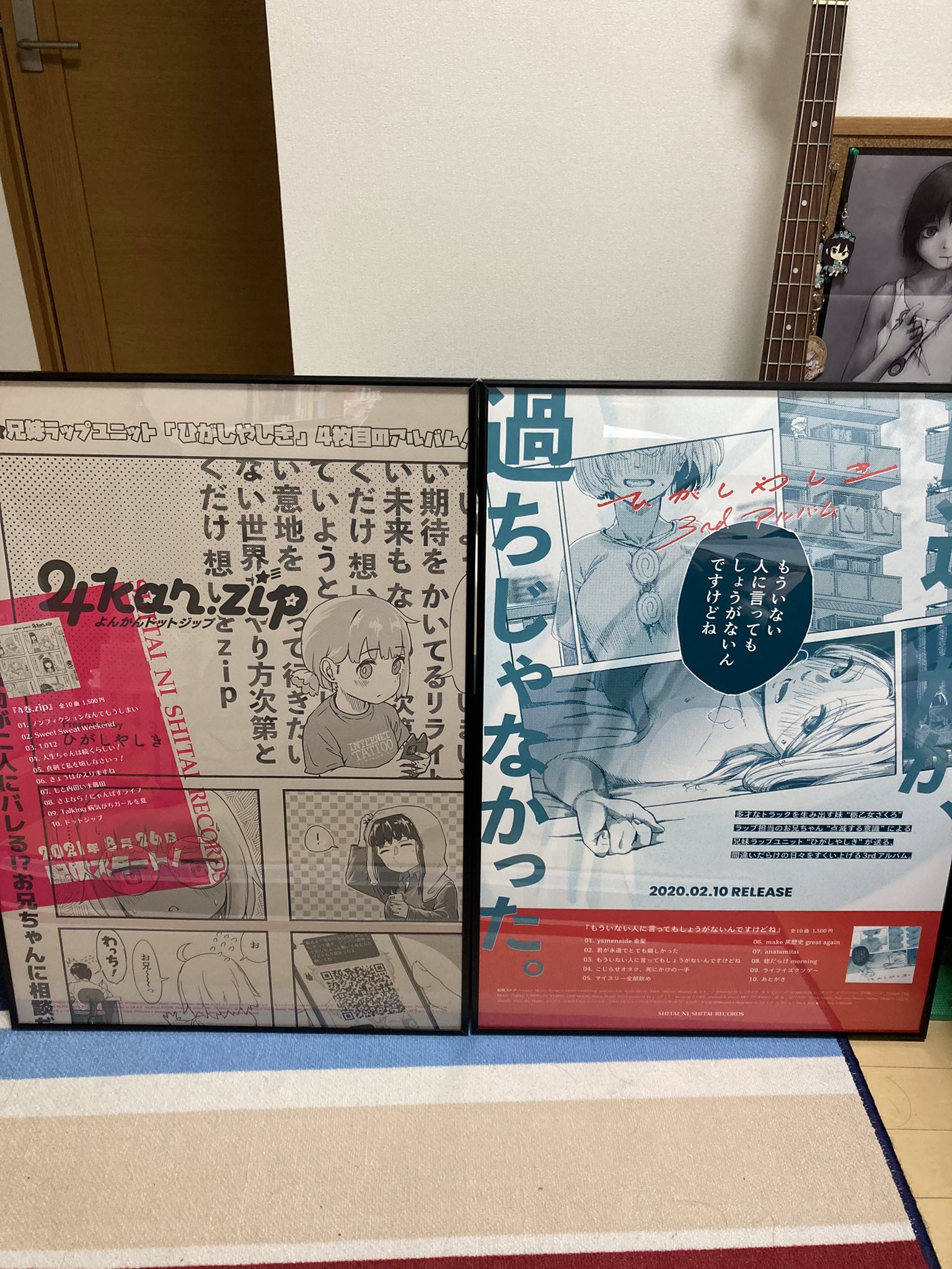 ひがしやしき Higashi Yashiki Twitter