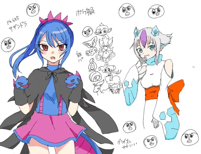 擬人化 