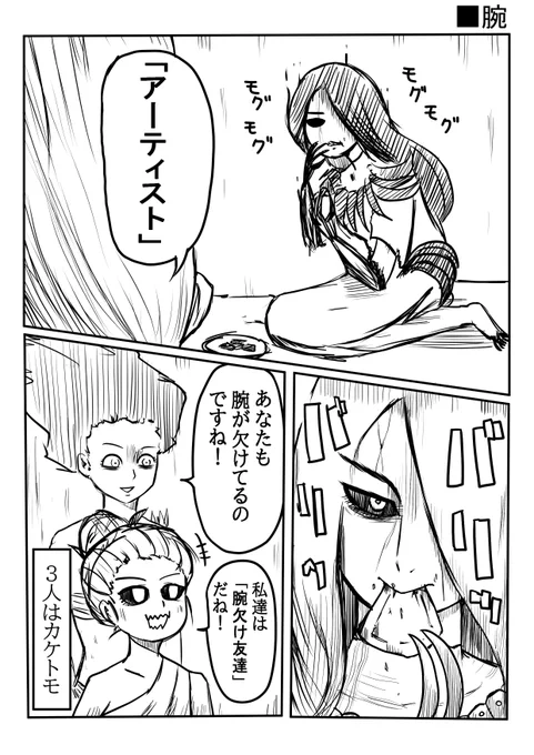 腕 #DeadbyDaylgiht 
