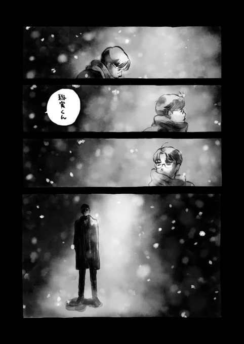 なんだろうこれ、雰囲気をお楽しみいただければと思います☃️ 