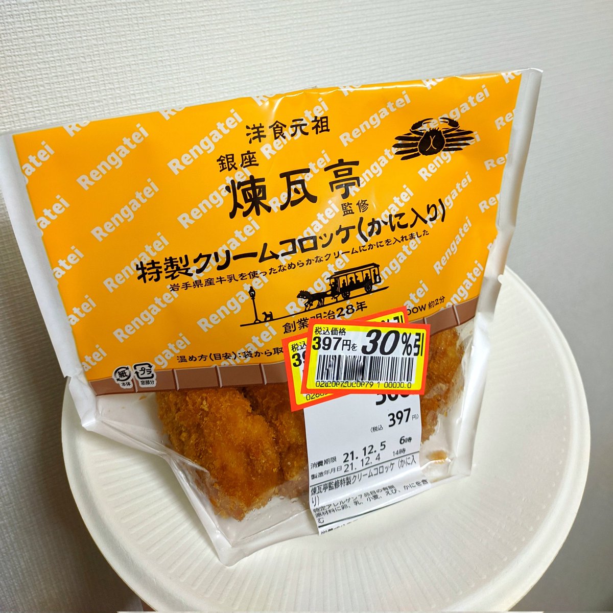 ごちそうさん コロッケ 最新情報まとめ みんなの評価 レビューが見れる ナウティスモーション