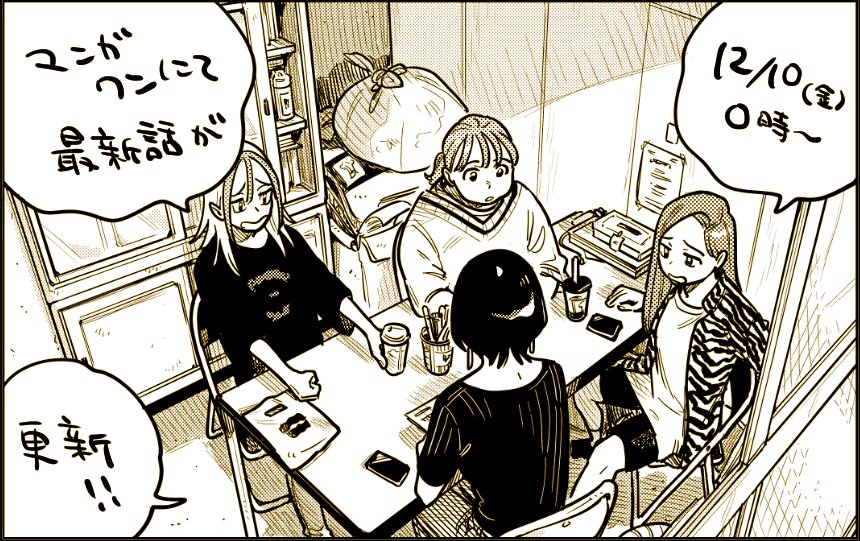 命からがら脱稿できました😂今週の金曜に、更新あります! 