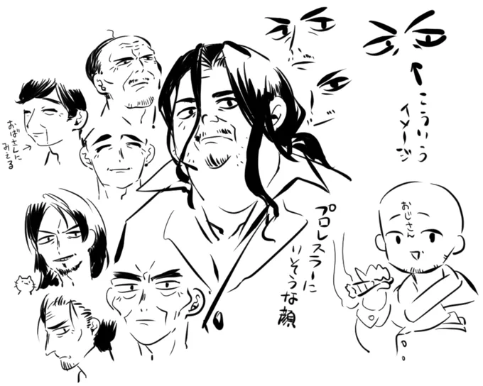 おじさんを模索 