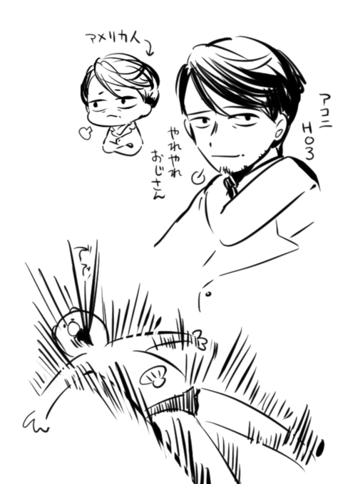 やれやれおじさん 
