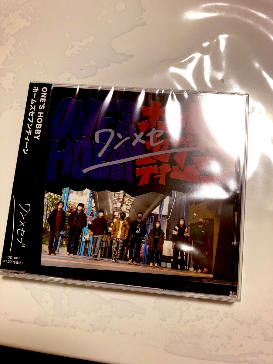 muzirusi_fanfan's tweet photo. 家つきました!
外寒かったのでおとなしくお茶のんで寝ます!
楽しすぎて時間が過ぎるのが早すぎて時間の感覚おかしい・・・。
#ONESHOBBY
#ホームズセブンティーン
#NorthernLightsCigarStore
#sheeptwarp
#ワンセブ
#chaos https://t.co/UdeZND2bDp