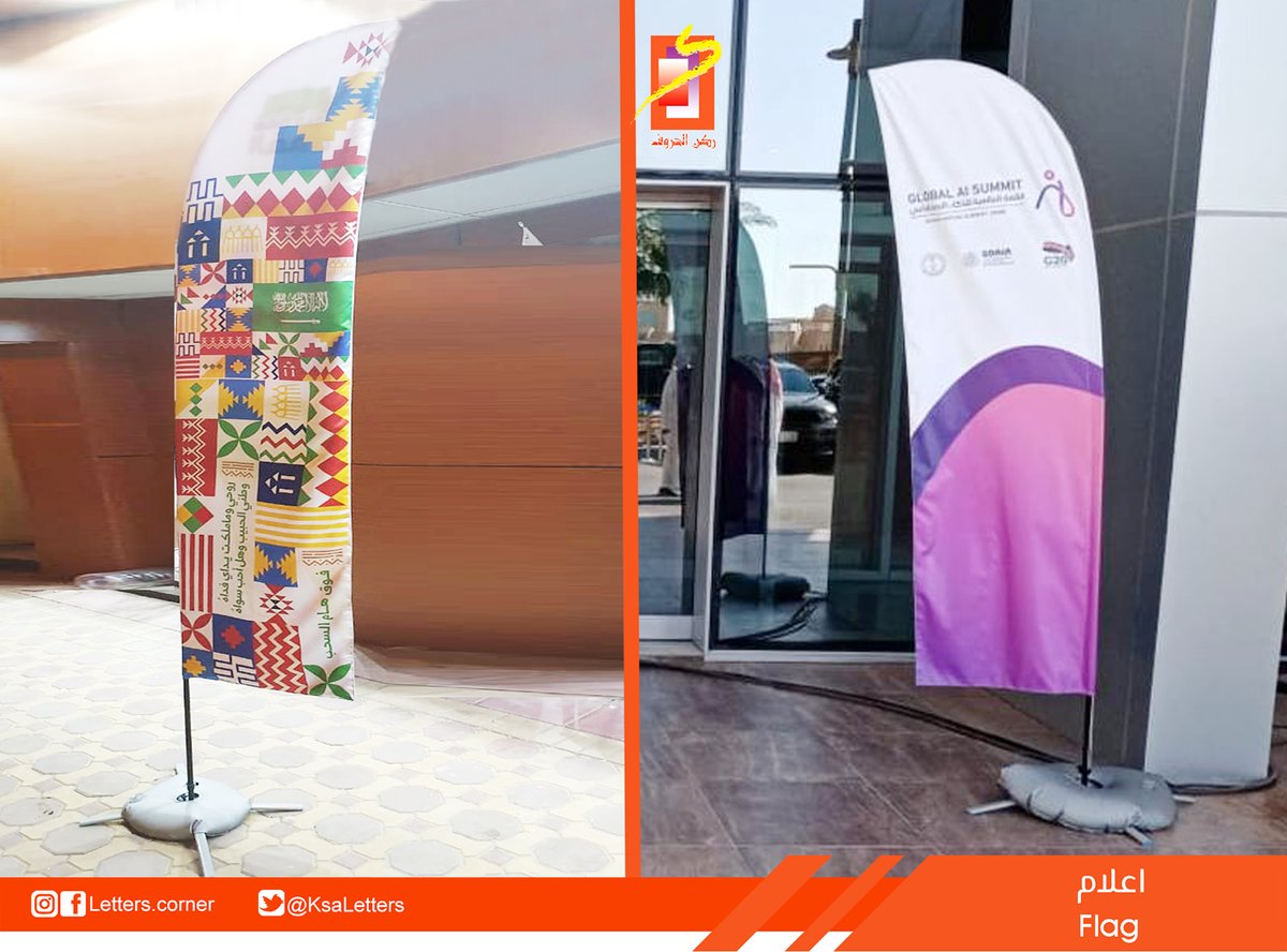 وكالة #ركن_الحروف #للدعاية_والإعلان
#المملكة_العربية_السعودية Flag of Saudi Arabia #الرياض

اعلام#
Flag# 
للتواصل يرجى الإتصال على الأرقام التالية :
Mob : 0504512403 / 0565322321
Tel : 4731777 / Fax : 4732777
Email : letters.advertising@gmail.com