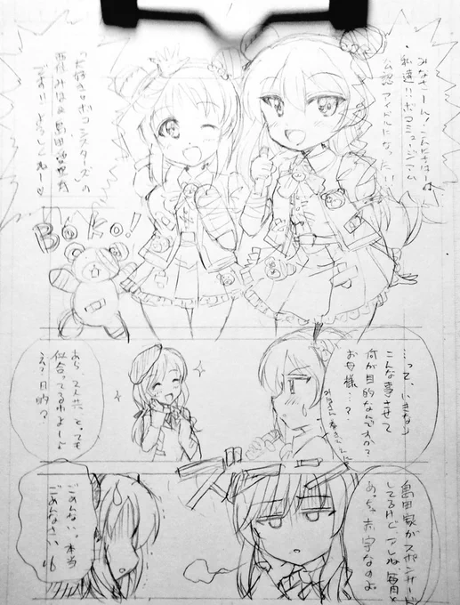 2年ぶりに新作ガルパンマンガ描いたら死ぬほど時間かかった…_(┐「ε:)_ 