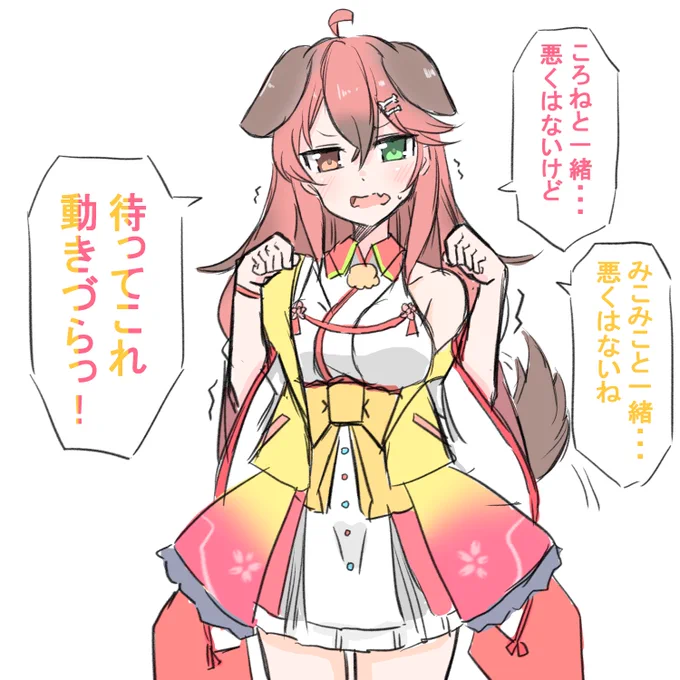 ホロライブエラー16
ころね×みこち
#できたてころね 
#miko_Art 