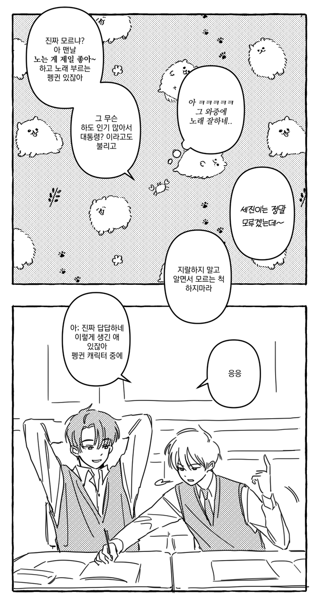 peace_is_genius's tweet image. 그래서 왜 문대가 뽀로로밴드를 찾앗는지 이유는 끝까지 생각해내지못햇음 뭐 뽀로로밴드 붙이고싶을수도있지 나는 백신맞을때 뽀로로밴드가아니었으니까