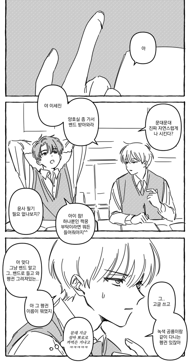 peace_is_genius's tweet image. 그래서 왜 문대가 뽀로로밴드를 찾앗는지 이유는 끝까지 생각해내지못햇음 뭐 뽀로로밴드 붙이고싶을수도있지 나는 백신맞을때 뽀로로밴드가아니었으니까