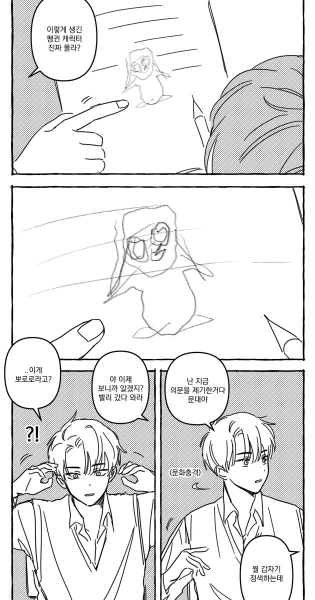 peace_is_genius's tweet image. 그래서 왜 문대가 뽀로로밴드를 찾앗는지 이유는 끝까지 생각해내지못햇음 뭐 뽀로로밴드 붙이고싶을수도있지 나는 백신맞을때 뽀로로밴드가아니었으니까