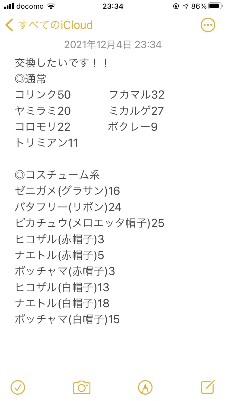 ポケモンgo長野 Twitter Search Twitter