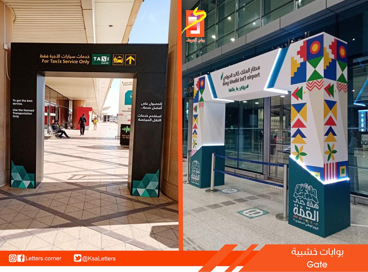 وكالة #ركن_الحروف #للدعاية_والإعلان
#المملكة_العربية_السعودية Flag of Saudi Arabia #الرياض

بوابات خشبية
Wooden gate 
للتواصل يرجى الإتصال على الأرقام التالية :
Mob : 0504512403 / 0565322321
Tel : 4731777 / Fax : 4732777
Email : letters.advertising@gmail.com