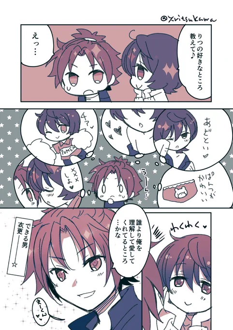 遅刻すみませんお題「好きなところ」です。 #まおりつ版深夜の真剣一本勝負 