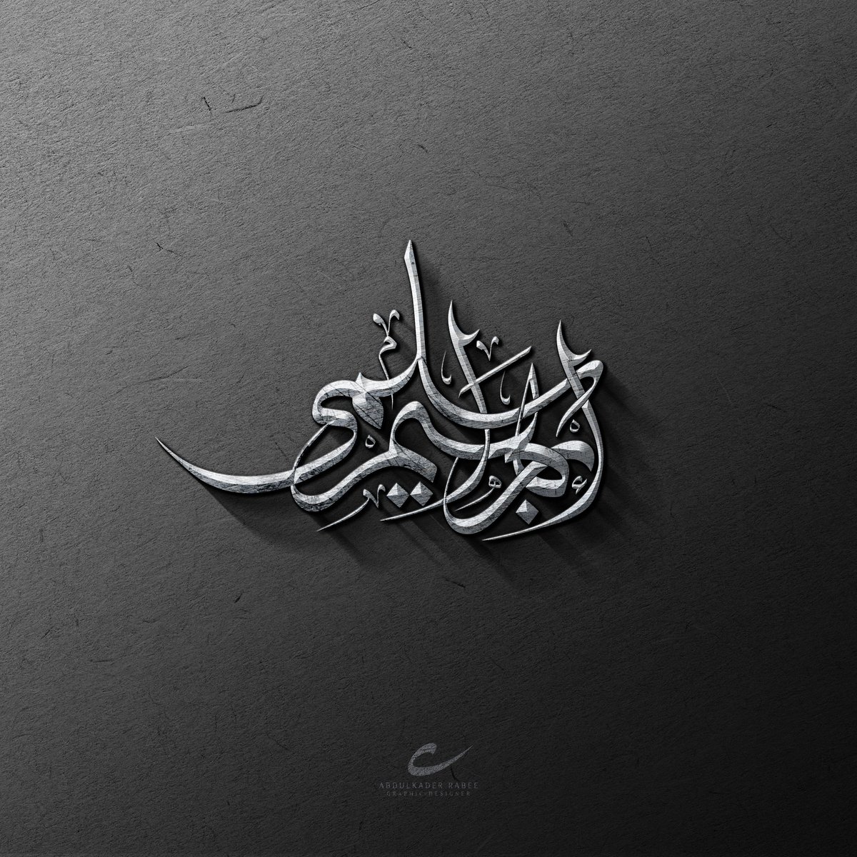 Abdulkader_1983's tweet photo. #تصميم #شعارات #خط_عربي  #calliography 
#logo 
. 
 https://t.co/9iAeiHJhSA https://t.co/xKOC4AlGhX