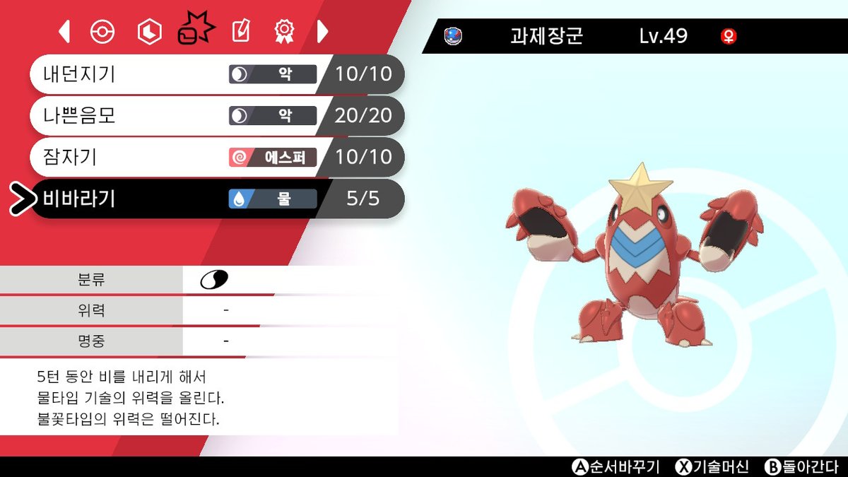 Grakod's tweet photo. #포켓몬스터소드　#포켓몬 #NintendoSwitch https://t.co/rssO5tolm0