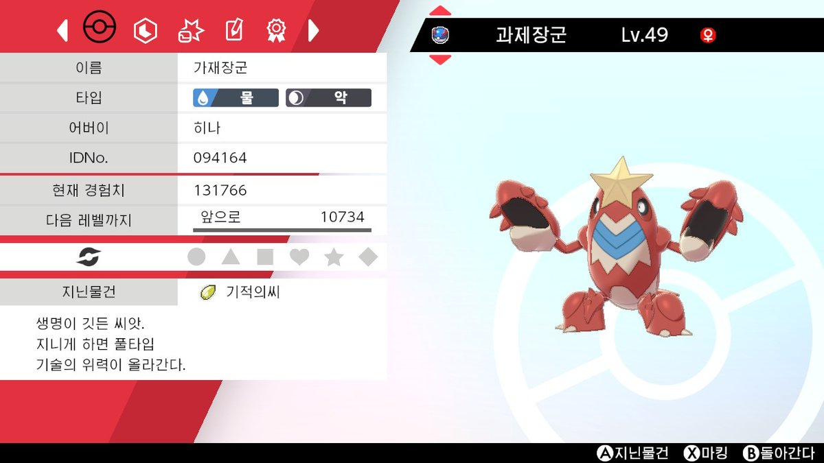 Grakod's tweet photo. #포켓몬스터소드　#포켓몬 #NintendoSwitch https://t.co/rssO5tolm0