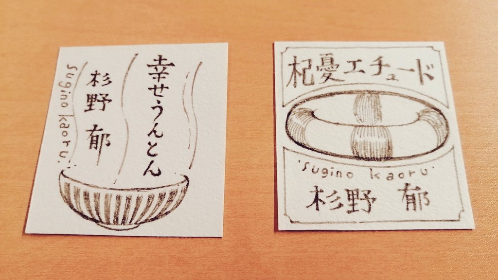 共シール自由形 