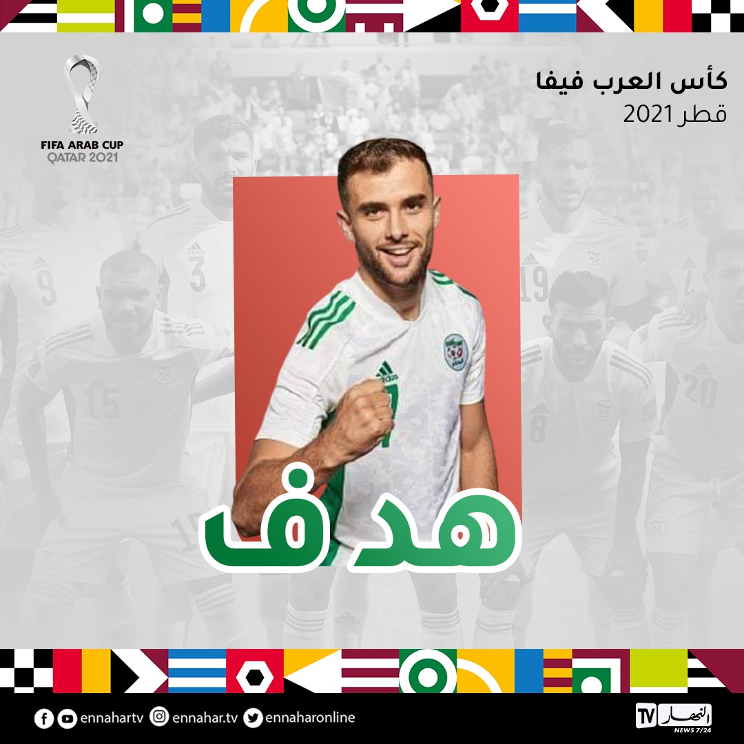 🔴🔴غوووووول.. #مزياني يسجل الثاني للخضر في الدقيقة 92 🇩🇿🎉🎊

الجزائر 2-0 لبنان

#FIFArabCup #arabcup2021 #Qatar2021 🇶🇦 🏆#Team_Algeria 🇩🇿#كاس_العرب_FIFA