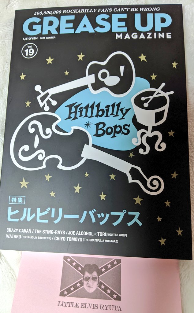 rie_uniuni's tweet photo. 帰宅したらGREASE UP 届いてた💕宮城くんがいっぱいだ!
明日からすこしずつ読んでこ。
あの頃たくさんライブ行けてよかった。今でも大好き、ヒルビリーバップに出会えてほんとよかった。
#greaseup
#ヒルビリーバップス
#宮城宗典 https://t.co/AeaLvozjo0