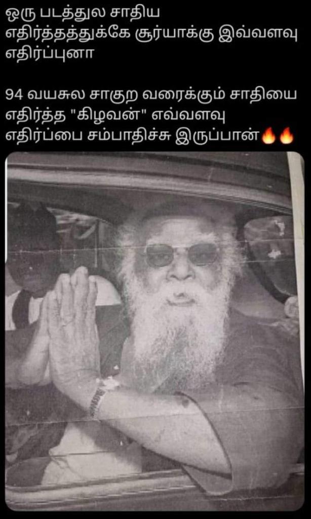 Anti_CAA_23's tweet photo. "கிழவன்" என்னைக்குமே ஆதிக்கவாதிகளுக்கு சிம்ம-சொப்பனம்தான்(இன்றைக்கும், என்றைக்கும்)🖤😍🔥 https://t.co/IGTxpPlbHW