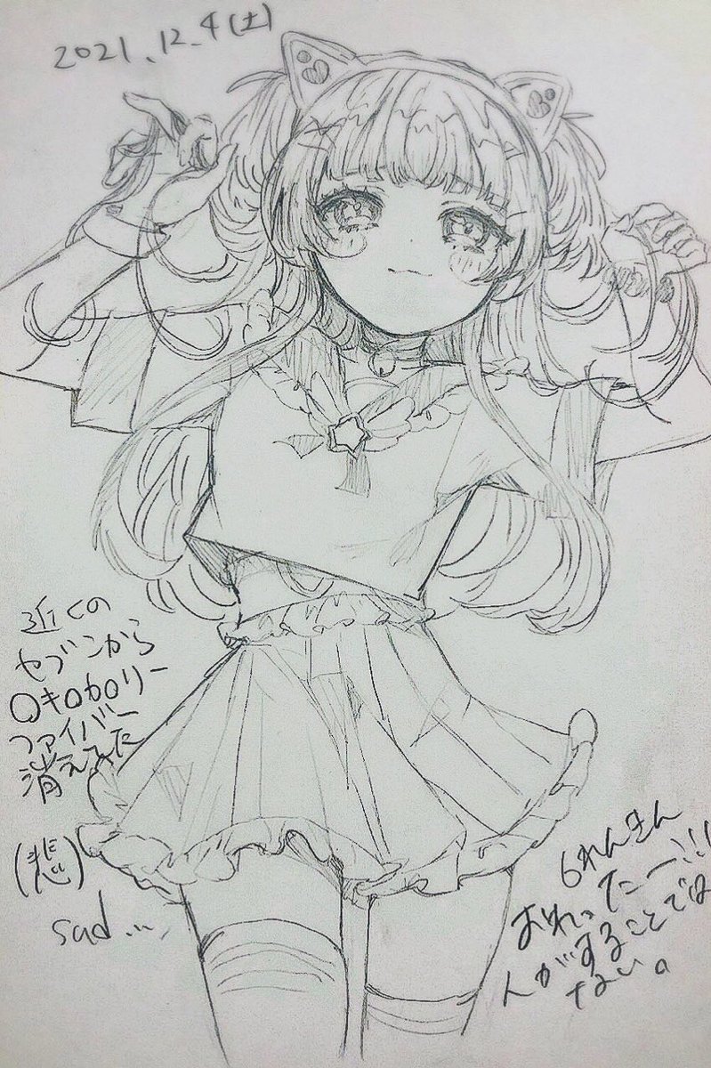 #ポスカ日記2021
ふゆ 