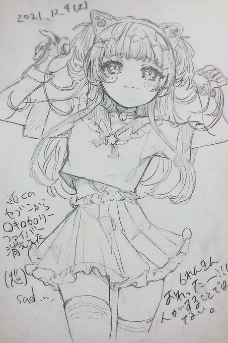 #ポスカ日記2021
ふゆ 