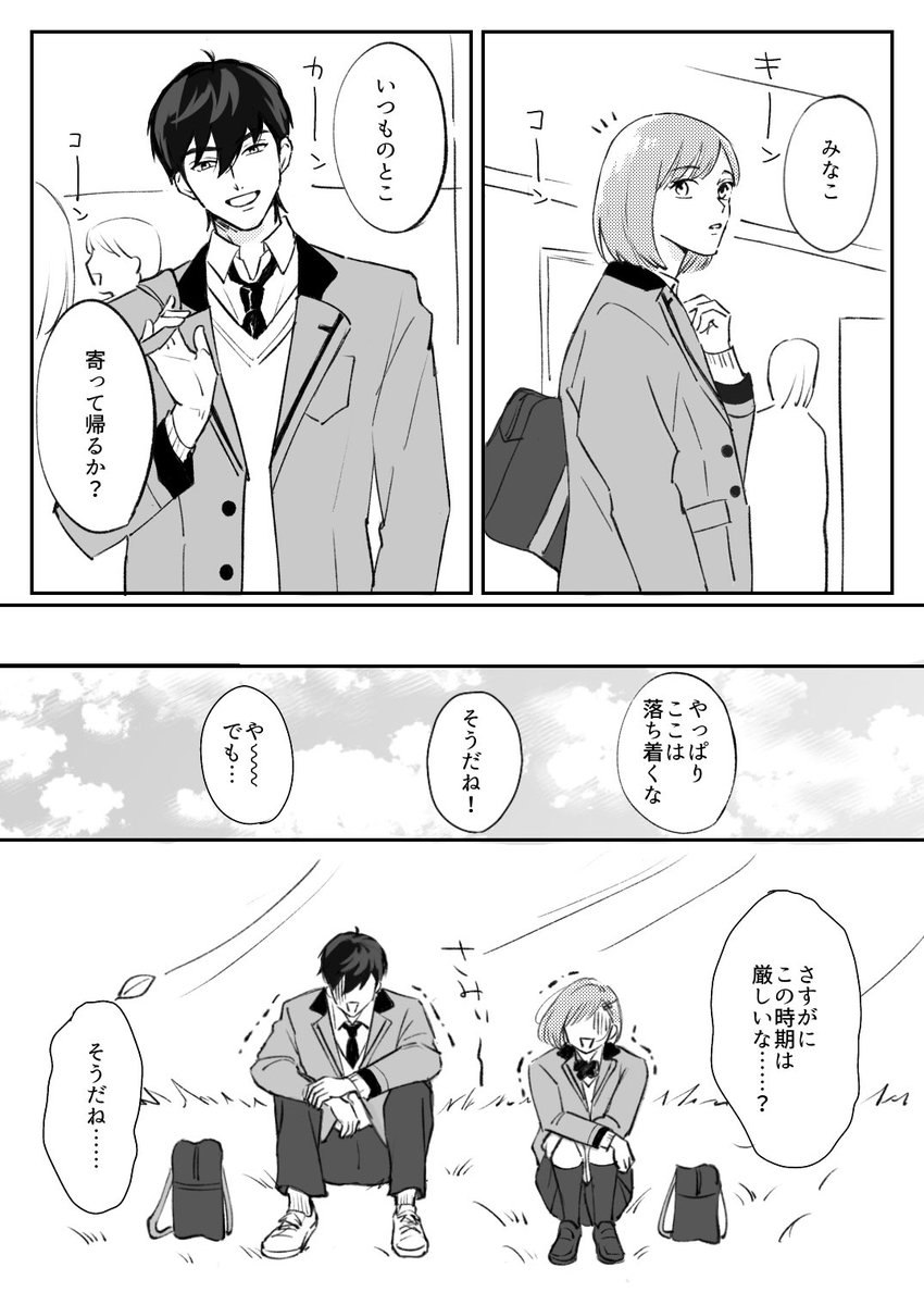 イチャイチャして暖を取る風マリ 