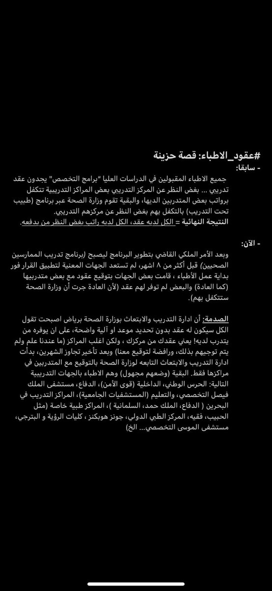 RA_4500's tweet photo. #عقود_الاطباء_1
  @sabqorg @alyaum @ajlnews @khaledaloqaily @Mofareh5
@alamrymd
@FahadAlJalajel https://t.co/qtR8xatA41