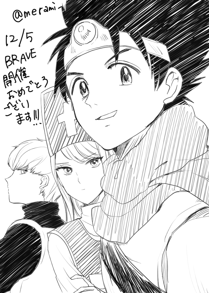 #DQ3_BRAVE 
やった～!!!!!!!!!!!!!!!!!!!!!!!!!!!!!!!!!!!!!!!!!!!!!!!!!!!!!!!!!!!!!!!!!!!!!!!!!!!!!!!!!!!!!!!!!!!!!!!!!!!!!!!!! 