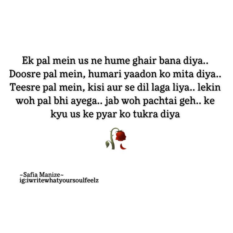 ‘Sooner or later they will regret turning their back on true love’
#Shayari #Shayariquotes #poetry #poem #poetrylovers #poets #alfazmere #amwriting #dillagi #feelings #poetrycommunity #poetrylovers #PoetsTwitter #pyar