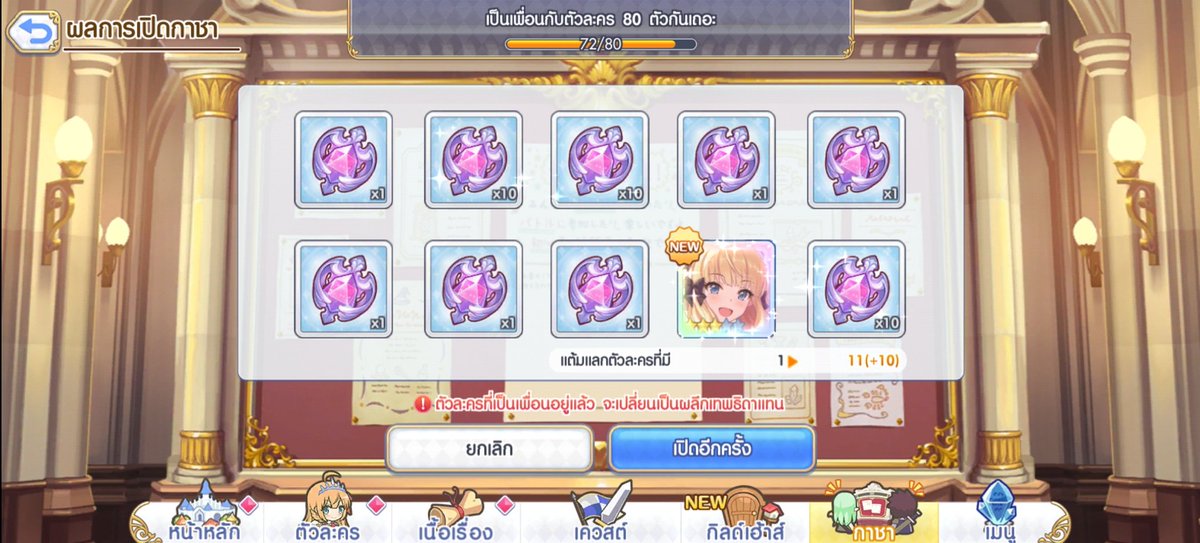 LionCyH's tweet photo. #プリコネＲ #Princonne
Only just first 10x rolled... For free gems. https://t.co/kaESfKVKWe