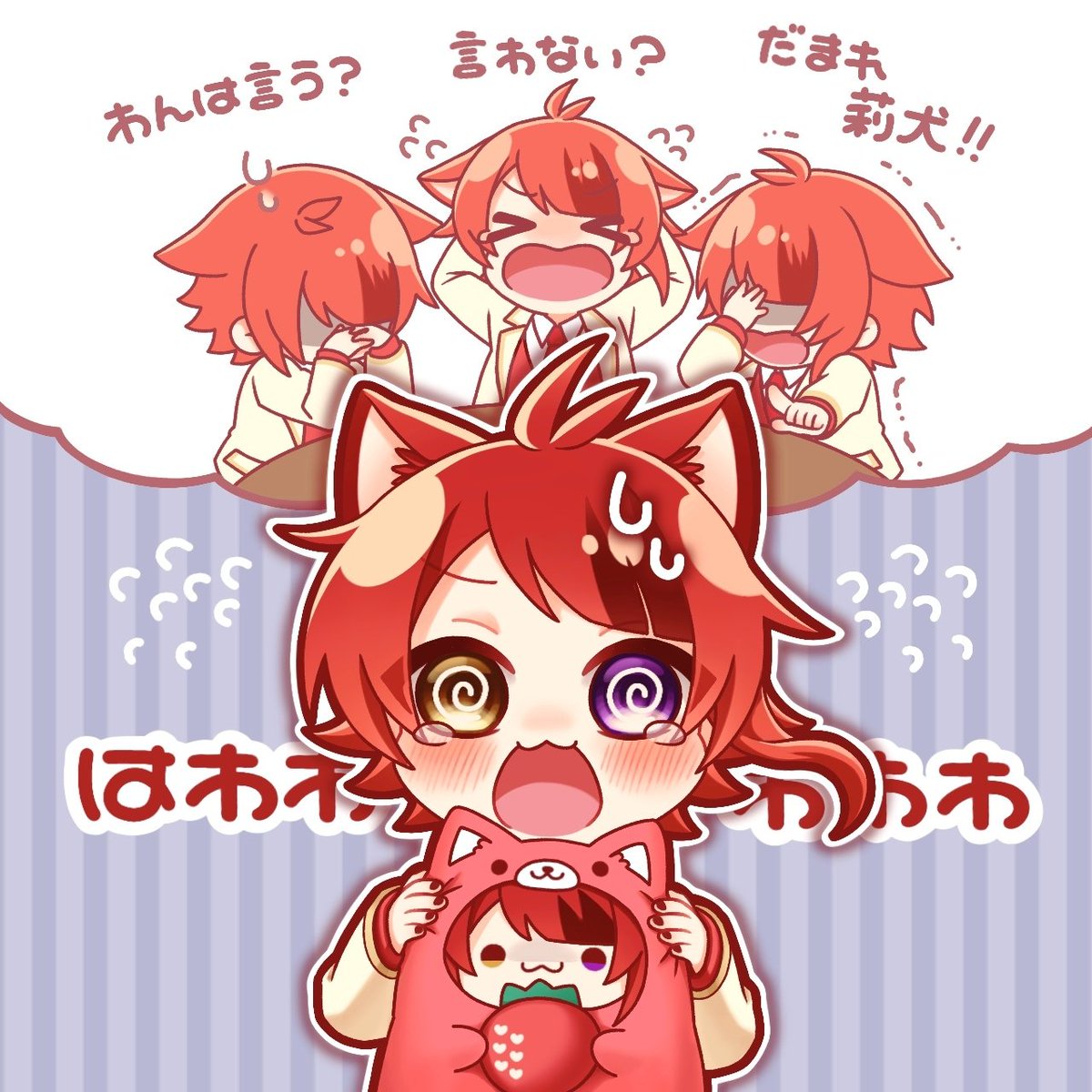 Twoucan 莉犬くんの中 の注目ツイート イラスト マンガ