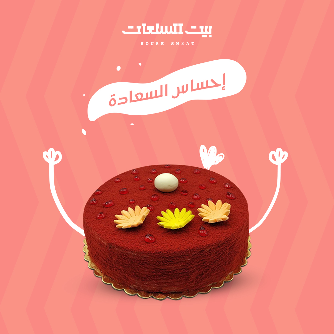 house_sn3at's tweet photo. إحساس السعادة، ومعزوفات الرواق 😋
#كيكة_رد_فلفيت
تسوق الآن من متجرنا https://t.co/3YxY5UzUct
أو من خلال الواتساب https://t.co/FsWxwmyXwB
#بيت_السنعات #جاتوهات #كيكة #حلويات #شوكلت https://t.co/j2IXlhZVCK