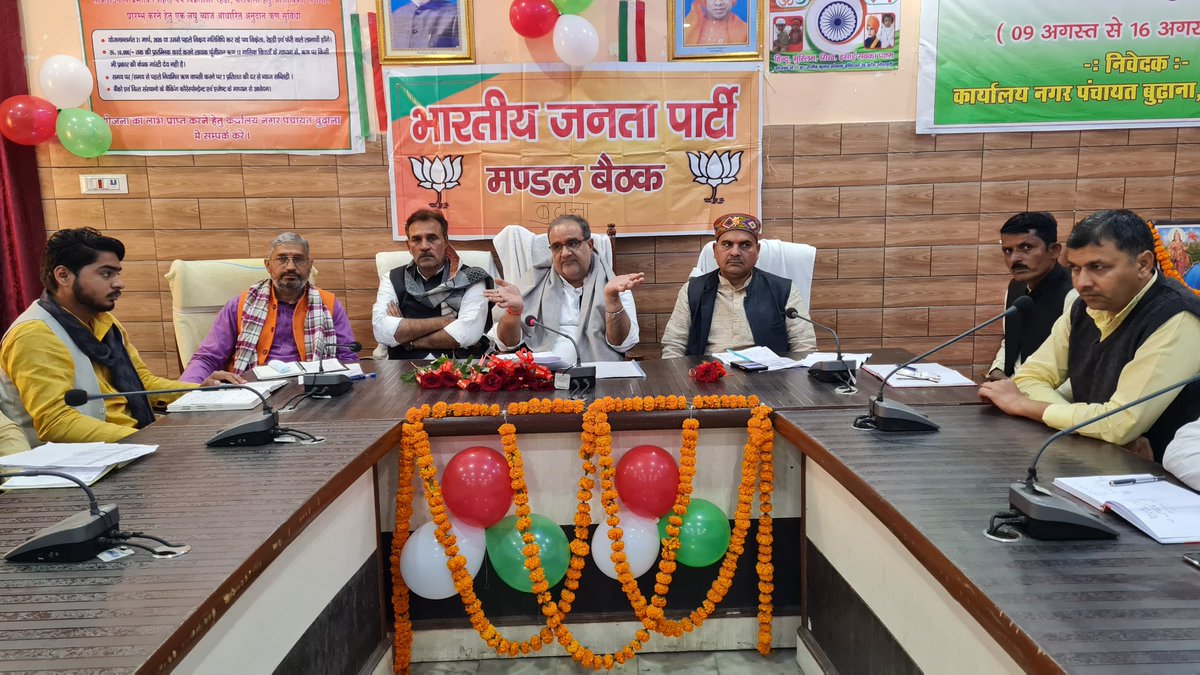 Bhupendraupbjp's tweet photo. आज जनपद मुज़फ्फरनगर की बुढ़ाना विधानसभा के अंतर्गत शाहपुर, सिसौली एवं फुगना मण्डलों की बैठक में पार्टी द्वारा निर्धारित आगामी कार्यक्रमों- मतदाता सूची पुनरीक्षण, लाभार्थी संपर्क, सदस्यता अभियान एवं चुनाव सम्बंधी विषयों पर चर्चा की। https://t.co/tBfumDxHWH