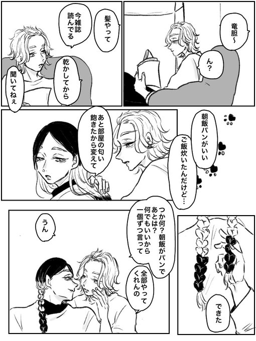 灰谷兄弟の我儘と受容 