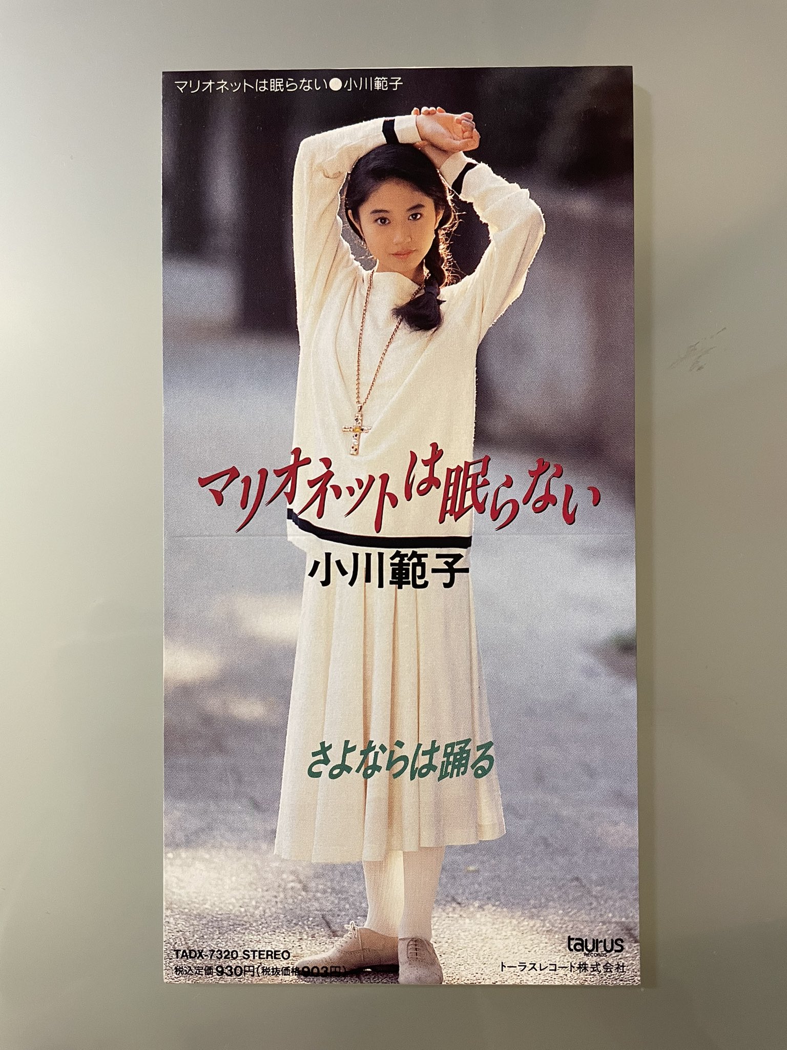 小川範子【非公式】FAN's (@fromDEW2017) / X
