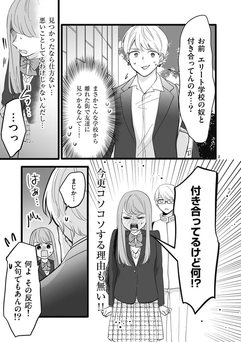 「それ以上言うな」(1/2) 