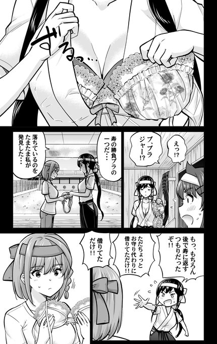 お願い、脱がシて。1巻〜9巻 少年漫画 | windtec.es