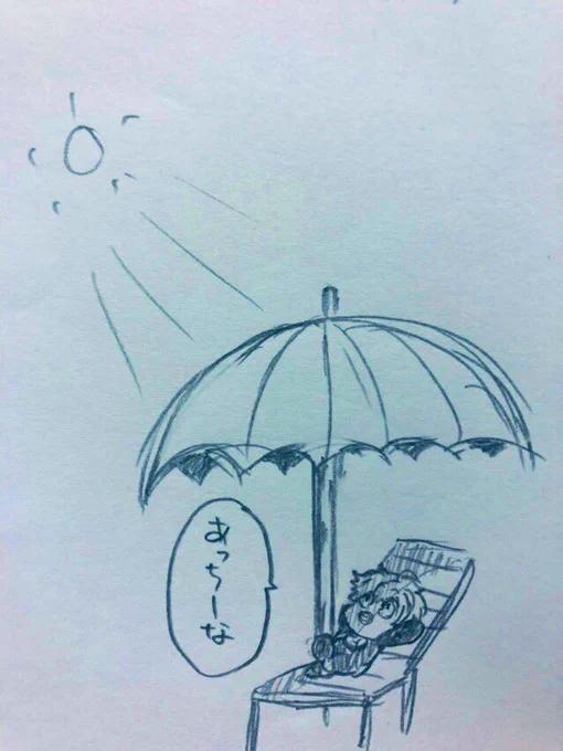 日除けばぶなお 