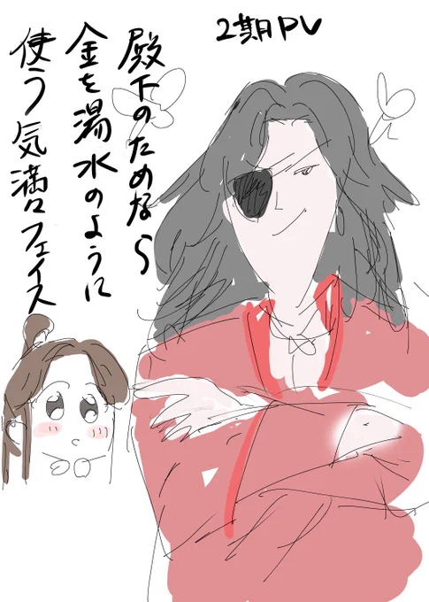 天官賜福2期PV 