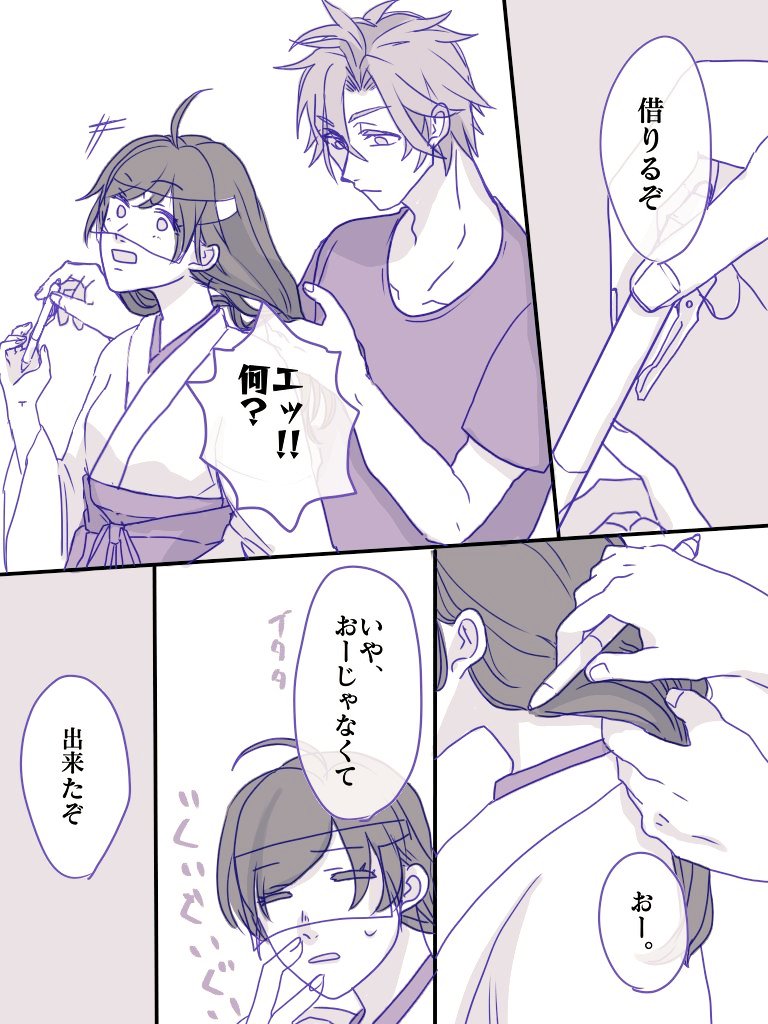 だいぶ前に描いて放置してたので取り敢えず挙げたかった。すきよぎね
また描き直したい😌(たぶんしない)
#おてさに #刀さに 